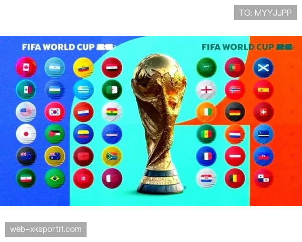 2026世界杯新赛制对强队有什么影响